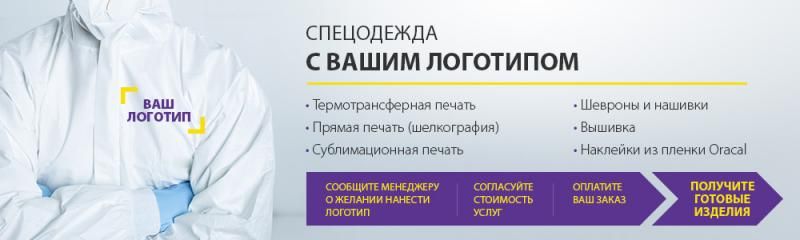 Нанесение логотипа