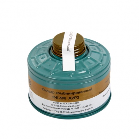 Купить Фильтр А2Р3D к ППФ от 6557.00  тенге