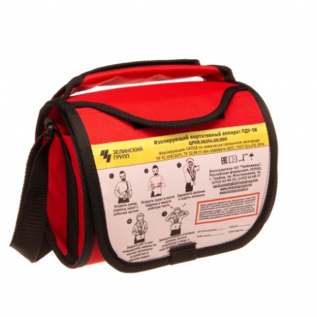 Купить Аппарат ПДУ-5К изолирующий портативный с капюшоном в сумке от 56424.00  тенге