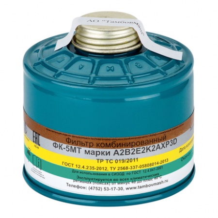 Купить Фильтр А2В2Е2К2АХР3D к ППФ от 8753.00  тенге